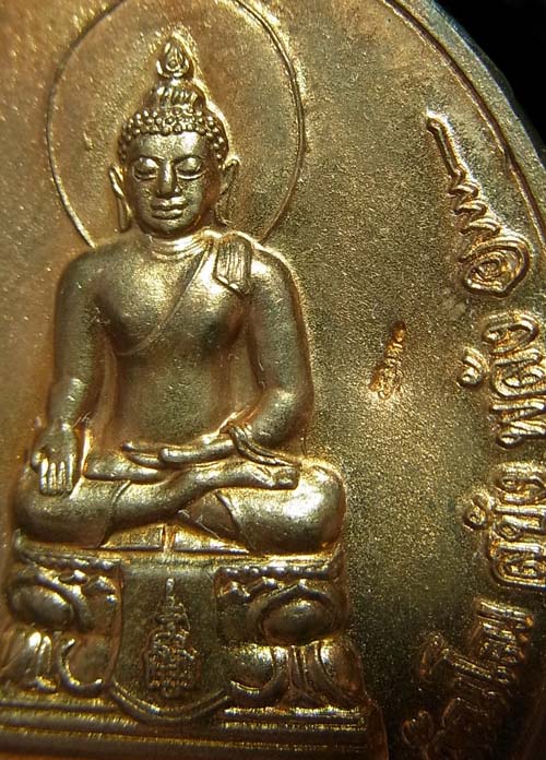 เหรียญไพรีพินาศ หลวงปู่บัว วัดศรีบูรพาราม