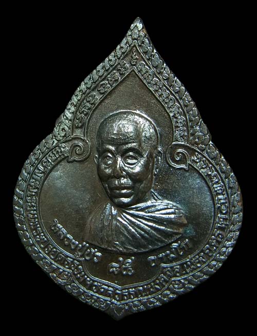 เหรียญหยดน้ำ หลวงปู่บัว ถามโก