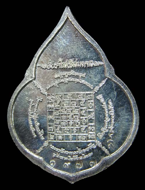 เหรียญหยดน้ำ หลวงปู่บัว ถามโก