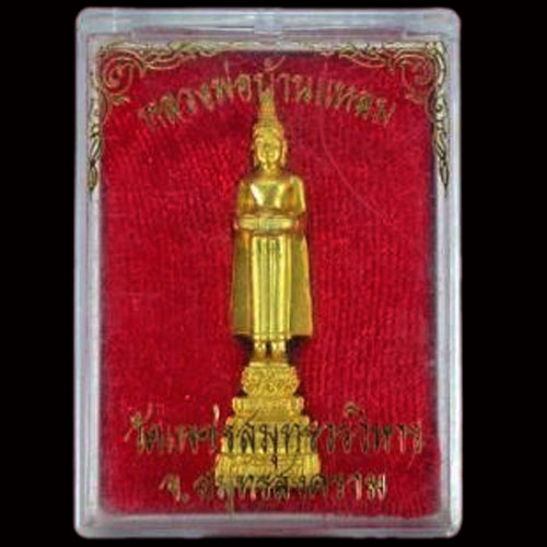 หลวงพ่อบ้านแหลม วัดเพชรสมุทร ลอยองค์ 