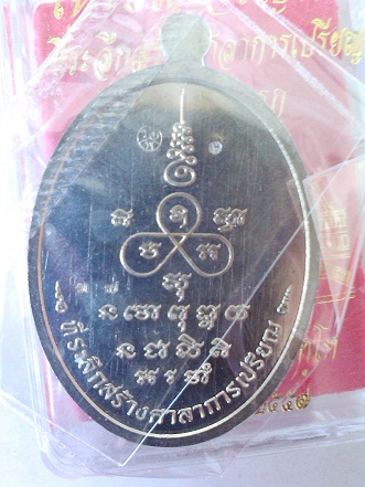 เคาะเดียว เจริญพรล่าง หลวงพ่อฟู วัดบางสมัคร เนื้ออัลปาก้า no.37 ออกวัดปากแพรก