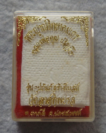 จัดไป  รุ่นอุปถัมภ์สร้างโบสถ์ วัดลาดทิพยรส จ.นครสวรรค์