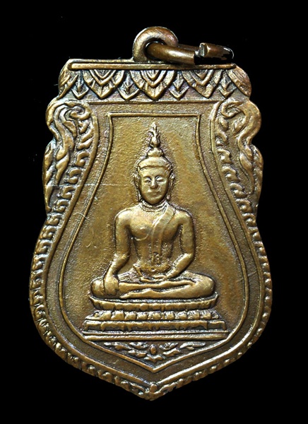 เหรียญฉลองศาลา วัดท่างิ้ว หลวงพ่อสว่าง พระวิบูลวชิรธรรม  2492