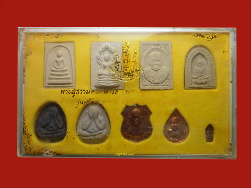 หลวงปู่เหรียญ วรลาโภ "รุ่นศรัทธาบารมี" สุดยอดมวลสาร ผงอังคารหลวงปู่ทิม ผงใบลาน หลวงปู่โต๊ะ ฯลฯ (3) 