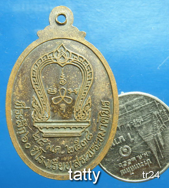 20 หลวงพ่อดี วัดหนองจอก นครราชสีมา ที่ระลึก 60 ปี โรงเรียนสระพระขมาดไพร