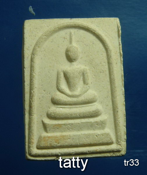 20 พระสมเด็จหลังพระธาตุพนม