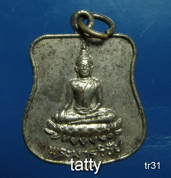 20 พระครูวัชรปัญญาทร วัดกุดปลาเข็ง นครราชสีมา ปี 2524