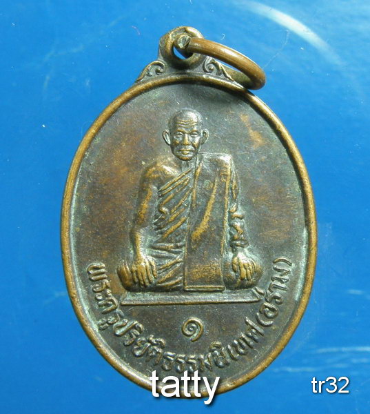 20 หลวงพ่ออร่าม วัดทรงธรรม อ.จัตุรัส ชัยภูมิ รุ่น1