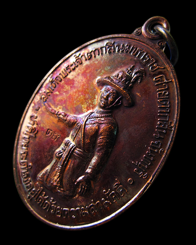 เหรียญสมเด็จพระเจ้าตากสินมหาราช ค่ายตากสิน จ.จันทบุรี หลวงปู่บัว ถามโก วัดศรีบุรพาราม จ.ตราด ปี ๒๕๕๔