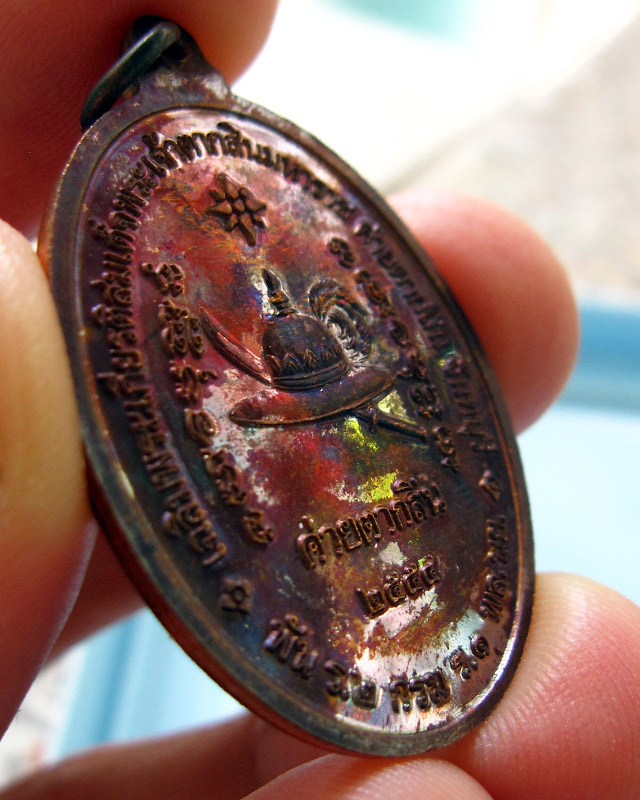 เหรียญสมเด็จพระเจ้าตากสินมหาราช ค่ายตากสิน จ.จันทบุรี หลวงปู่บัว ถามโก วัดศรีบุรพาราม จ.ตราด ปี ๒๕๕๔