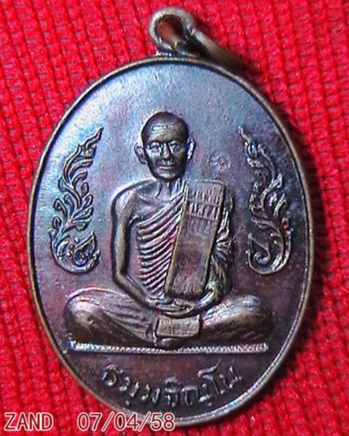 เหรียญหลวงปู่ม่น วัดเนินตามาก ฉลองครบ ๗ รอบ มีตอกโค๊ต สวย  