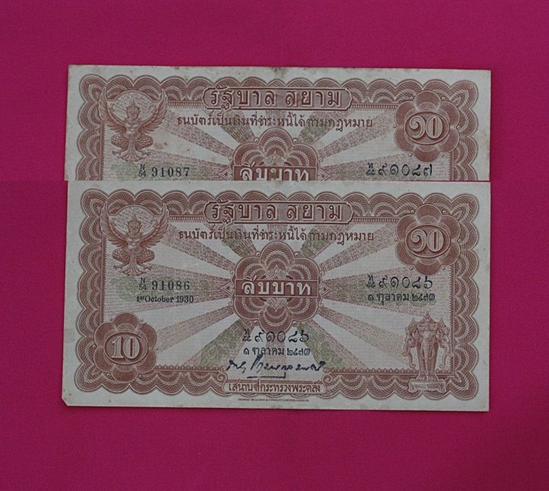 ธนบัตร 10 บาท ไถนา แบบ 2 รุ่น 2 จำนวน 2 ใบเรียง สภาพสวย