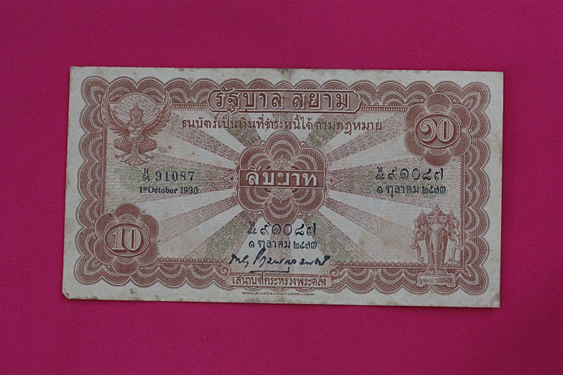 ธนบัตร 10 บาท ไถนา แบบ 2 รุ่น 2 จำนวน 2 ใบเรียง สภาพสวย