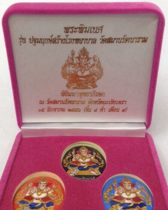 ชุดล็อกเกตพระพิฆเนศ อุดผงพุทธคุณ พิมพ์ใหญ่ ฝังตะกรุดทองคำแท้,เงิน รุ่นปฐมฤกษ์ฯ วัดสมานรัตนาราม No.33