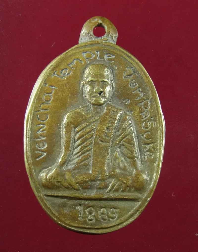 เหรียญหล่อโบราณ สมเด็จลุน พิมพ์ไข่ใหญ่ (รอยจารสวยๆ) ปี ค.ศ. 1889 เหรียญที่1