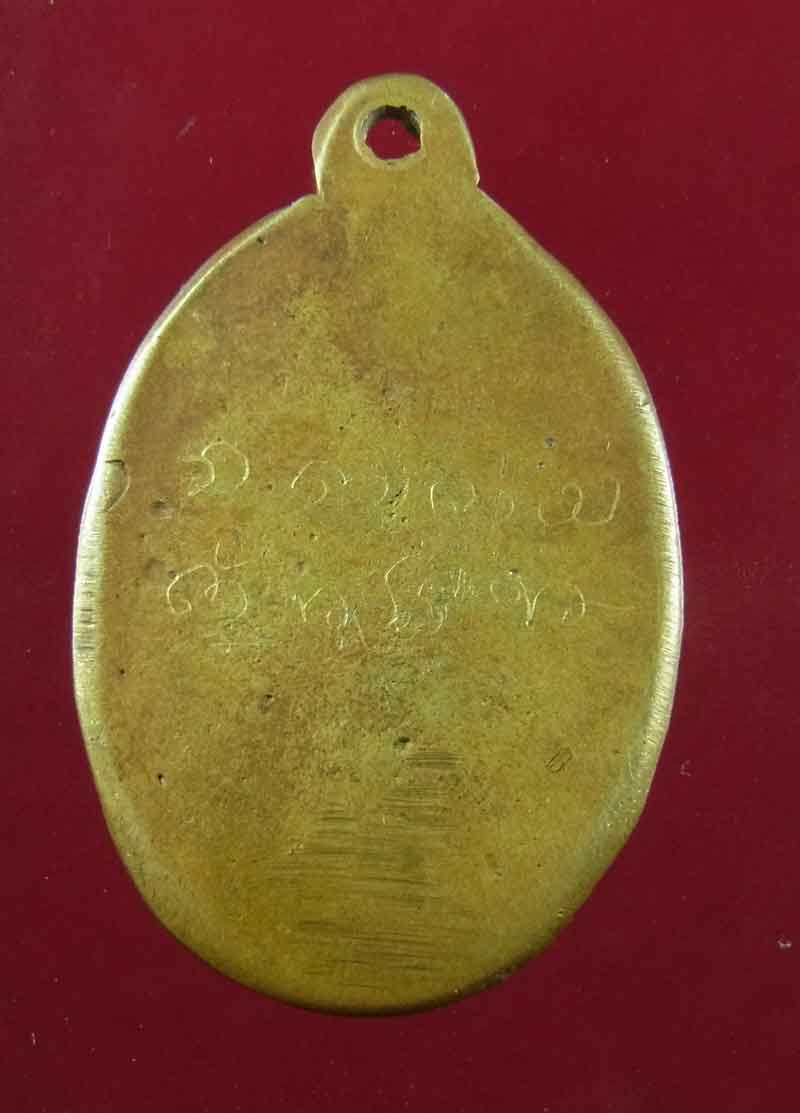 เหรียญหล่อโบราณ สมเด็จลุน พิมพ์ไข่ใหญ่ (รอยจารสวยๆ) ปี ค.ศ. 1889 เหรียญที่1