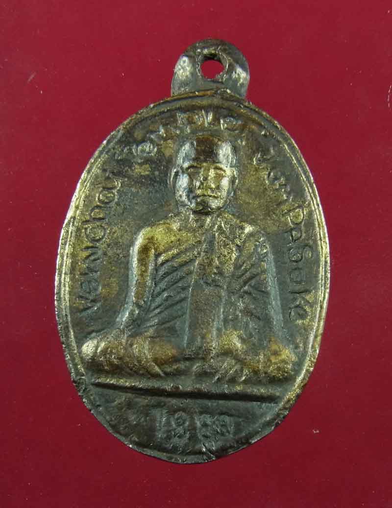 เหรียญหล่อโบราณ สมเด็จลุน พิมพ์ไข่ใหญ่ (รอยจารสวยๆ) ปี ค.ศ. 1889 เหรียญที่2