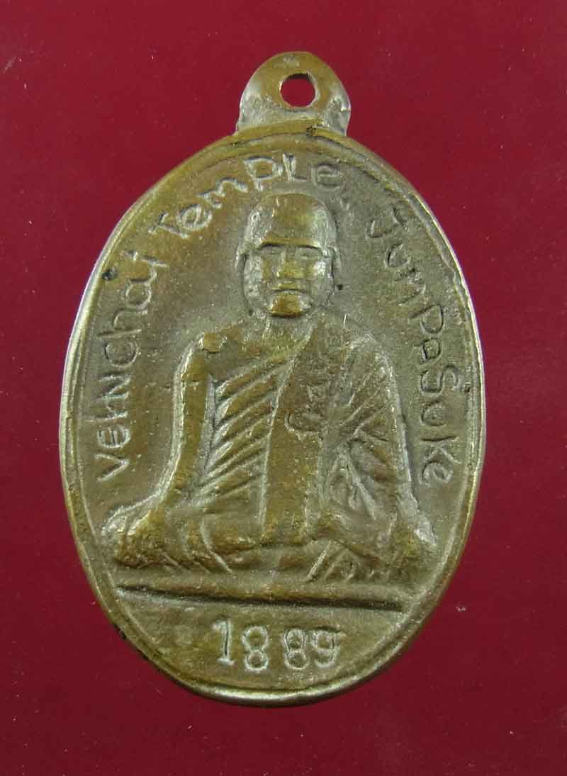 เหรียญหล่อโบราณ สมเด็จลุน พิมพ์ไข่ใหญ่ (รอยจารสวยๆ) ปี ค.ศ. 1889 เหรียญที่3