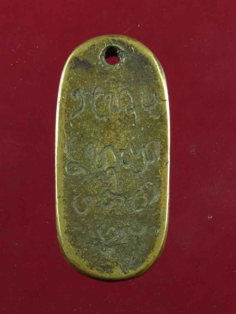 เหรียญหล่อใบมะขาม สมเด็จลุน สปป.ลาว เก่าๆ