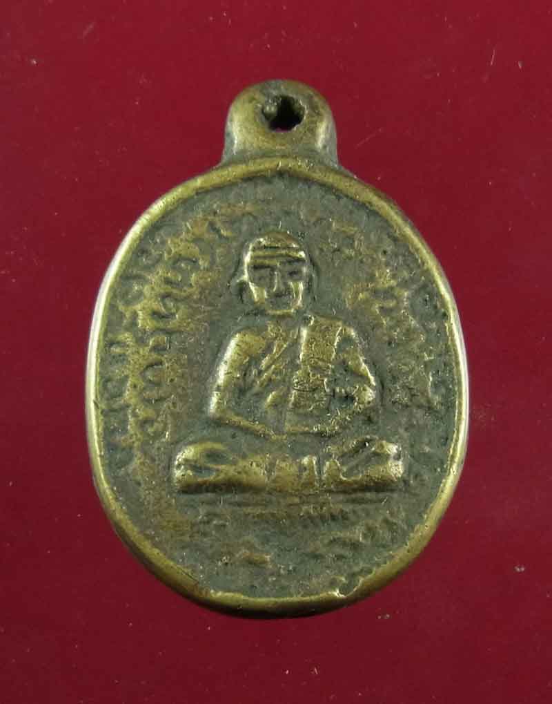 เหรียญหล่อโบราณ สมเด็จลุน(ทหารจีไอสร้าง) พิมพ์เล็ก ปี ค.ศ. 1889 สปป.ลาว 