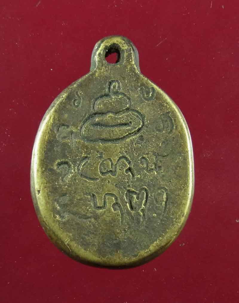 เหรียญหล่อโบราณ สมเด็จลุน(ทหารจีไอสร้าง) พิมพ์เล็ก ปี ค.ศ. 1889 สปป.ลาว 