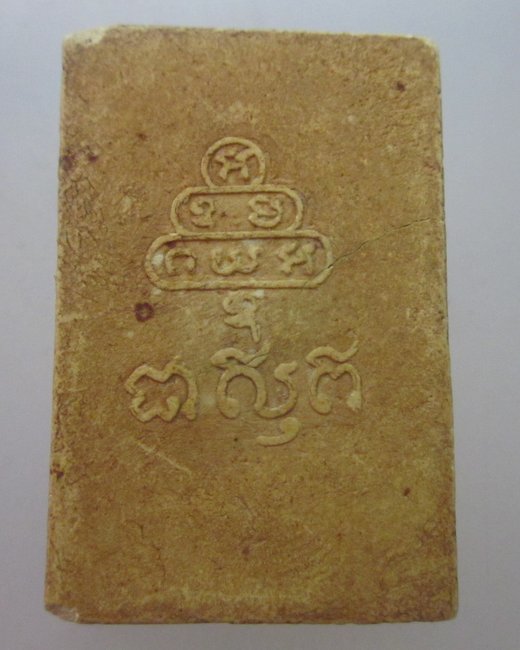 พระสมเด็จปรกโพธิ์ไม่ทราบที่ครับ