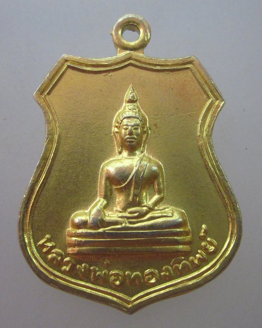 เหรียญหลวงพ่อทองทิพย์ วัดสวนตาล จ.น่าน