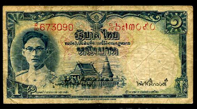 ธนบัตรรุ่นแรกรัชกาลที่ 9 ฉบับละ 1 บาท