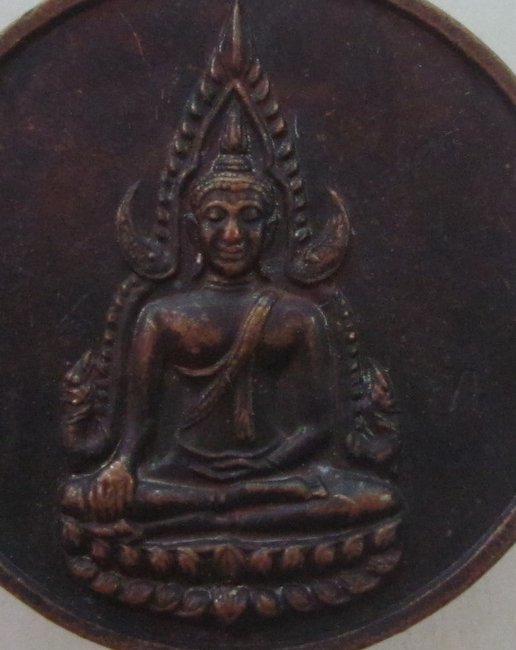 เหรียญพระพุทธชินราช หลวงปู่ทิม วัดพระขาว  ตอกโค็ด