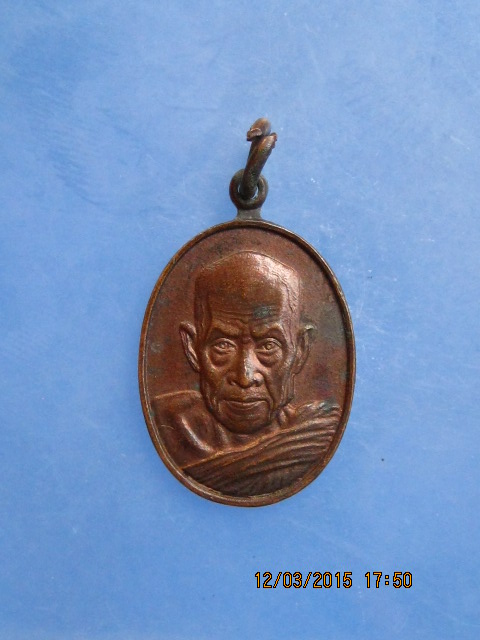 เหรียญพ่อหลวงสงฆ์ ลานโพธิ์ ปี2521