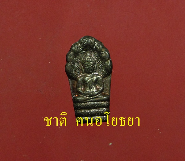 พระปรกใบมะขาม หลวงพ่อเมี้ยน วัดโพธิ์กบเจา รุ่นแรก นวะโลหะ #  ๒