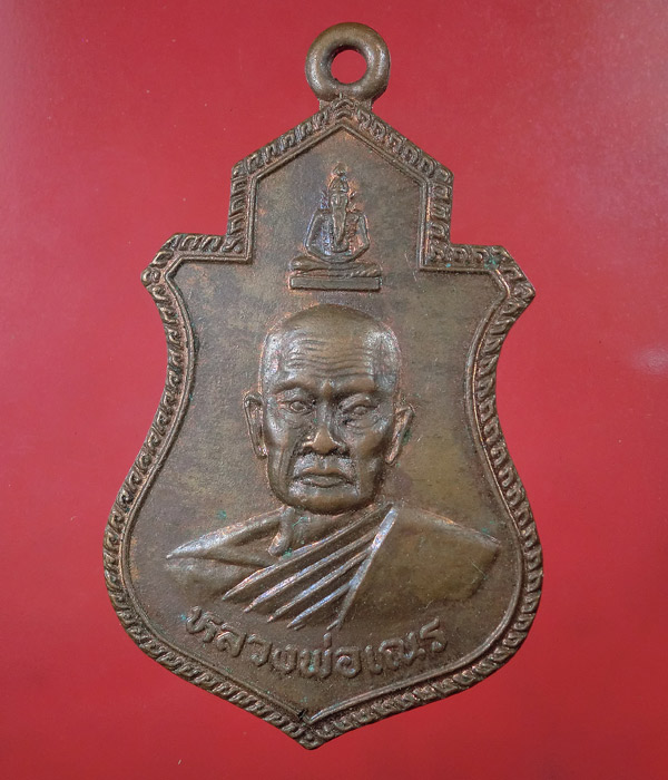 เหรียญหลวงพ่อเณร รุ่น1 ไม่ทราบที่ครับ ....758