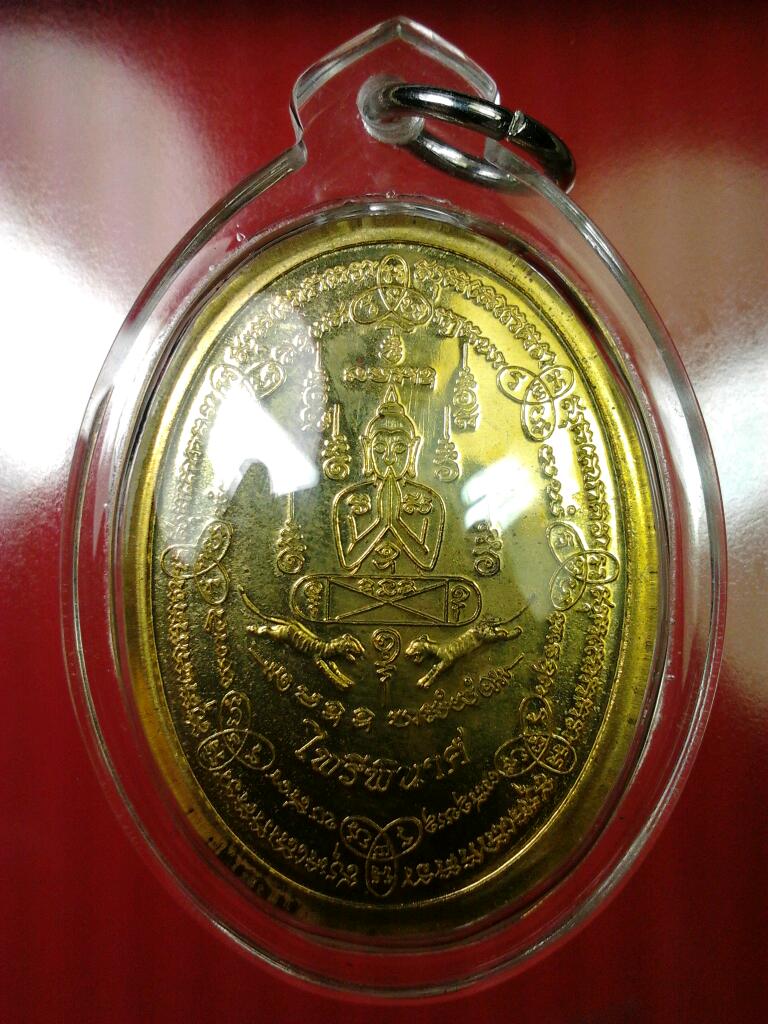 เหรียญไพรีพินาศรุ่นแรก หลวงพ่อฟูวัดบางสมัคร โค้ตปลอดภัยและโค้ตที่สังฆติ(4)
