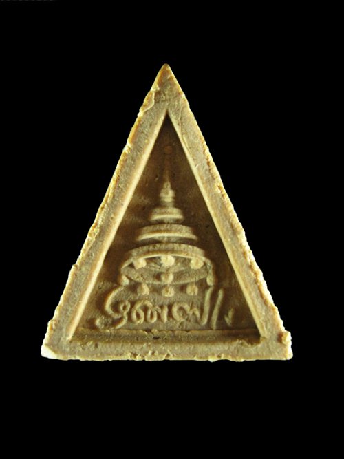 สมเด็จพระวันรัต