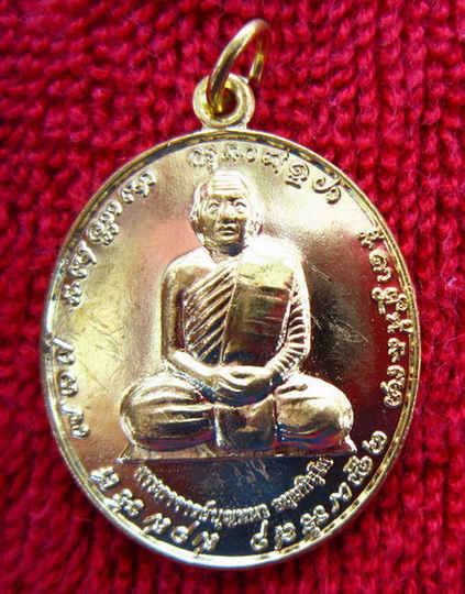 เหรียญรุ่นสุดท้าย หลวงปู่บุญหนา วัดป่าโสตถิผล อ.พรรณานิคม จ.สกลนคร