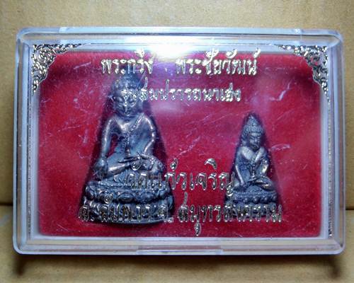 พระกริ่งพระชัยวัฒน์ หลวงพ่อหยอด วัดแก้วเจริญ รุ่นสมปรารถนาเฮง จ.สมุทรสงคราม