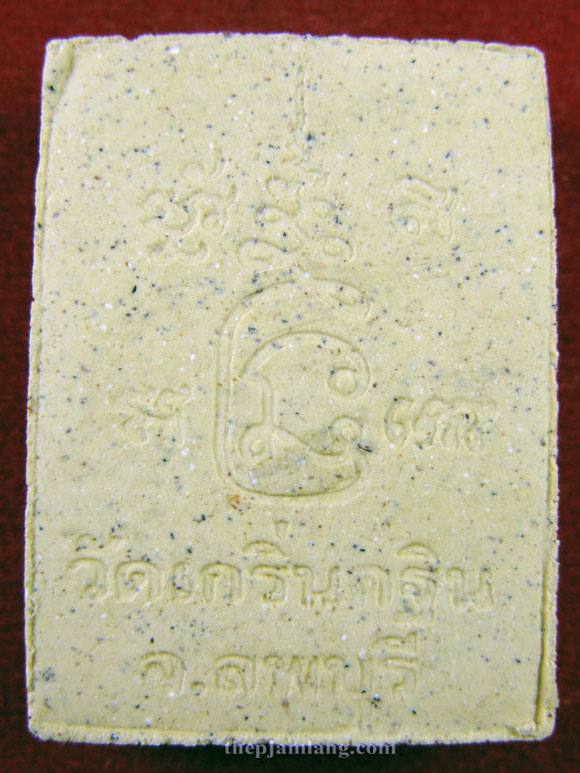 พระพิฆเณศเนื้อผง(4) รุ่นแรก หลวงพ่อเพี้ยน วัดเกริ่นกฐิน ลพบุรี ปี 2547