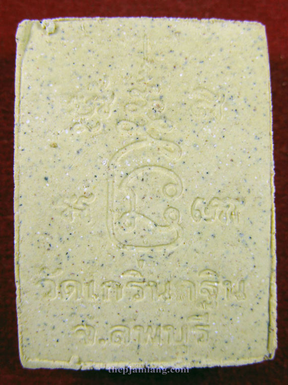 พระพิฆเณศเนื้อผง(5) รุ่นแรก หลวงพ่อเพี้ยน วัดเกริ่นกฐิน ลพบุรี ปี 2547