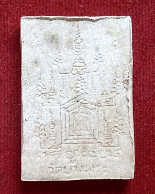 พระผงสี่เหลี่ยมนั่งเสือโรยพลอย หลวงพ่อเปิ่น วัดบางพระ นครปฐม ปี35 