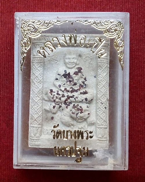 พระผงสี่เหลี่ยมนั่งเสือโรยพลอย หลวงพ่อเปิ่น วัดบางพระ นครปฐม ปี35 