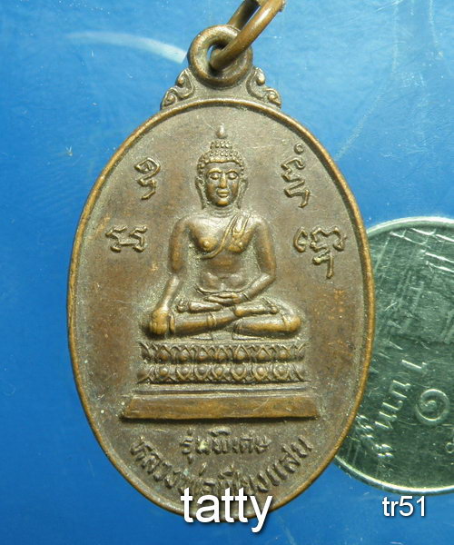 20 หลวงพ่อเชียงแสน วัดสว่างอารมณ์ ปากท่อ ราชบุรี