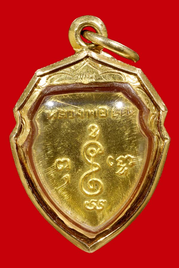 เหรียญหน้าวัวเล็ก หลวงพ่อเงิน วัดดอนยายหอม เนื้อทองคำ ปี 2503