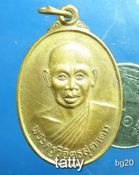 20 พระครูวิจิตรสุตาคม วัดลำพะอง หนองจอก กทม ปี 2545