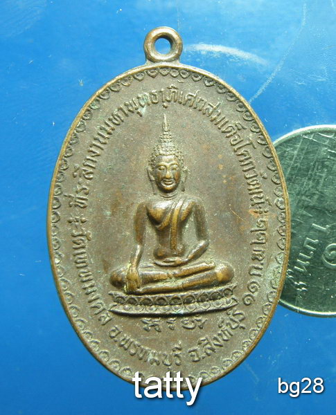 20 เหรียญที่ระลึกมหาพุทธาภิเศกสมเด็จโคกวัฒน์ วัดเทพมงคล จ.สิงห์บุรี หลังสมเด็จโต ปี 22