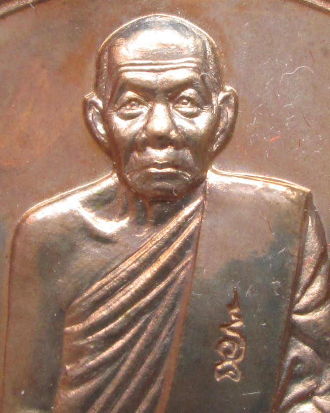 เหรียญจิ๊กโก๋ใหญ่ หลวงพ่ออุ้น วัดตาลกง 