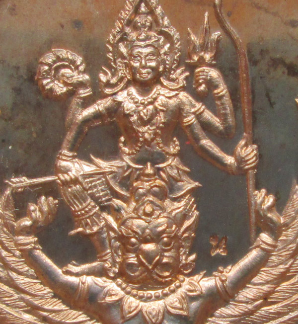 เหรียญจิ๊กโก๋ใหญ่ หลวงพ่ออุ้น วัดตาลกง 