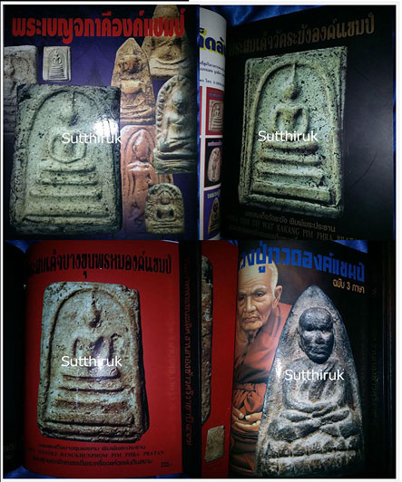 หนังสือ พระเครื่องพันล้าน สุดยอดพระเครื่ององค์แชมป์ของแผ่นดิน