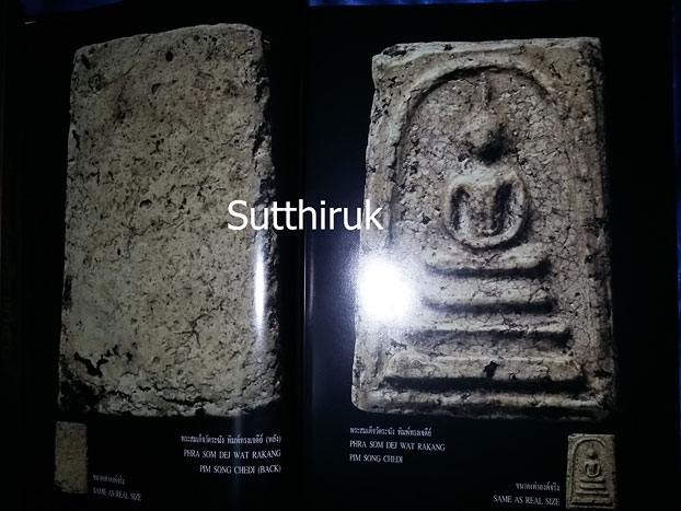 หนังสือ พระเครื่องพันล้าน สุดยอดพระเครื่ององค์แชมป์ของแผ่นดิน
