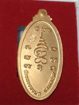 เหรียญใบขี้เหล็ก หนุนดวง เต็มองค์ (รุ่นแรก) หลวงปู่แผ้ว ปวโร วัดหนองพงนก จ.นครปฐม เนื้อทองแดงผิวไฟ