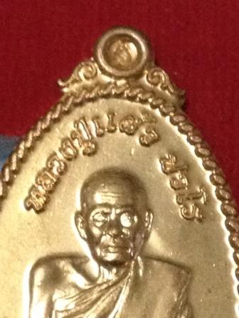 เหรียญใบขี้เหล็ก หนุนดวง เต็มองค์ (รุ่นแรก) หลวงปู่แผ้ว ปวโร วัดหนองพงนก จ.นครปฐม เนื้อทองแดงผิวไฟ